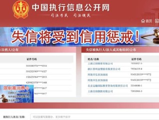 工商局失信人信息怎么查？