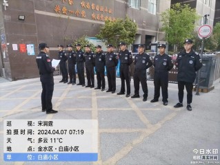 石家庄君诺保安怎么样