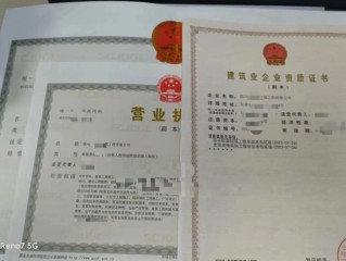 企业的工商登记注册号