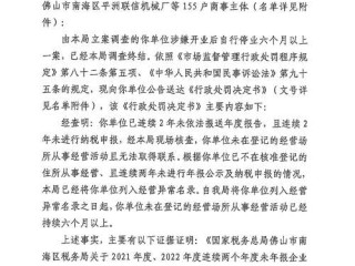 佛山市商事平台信息查什么？