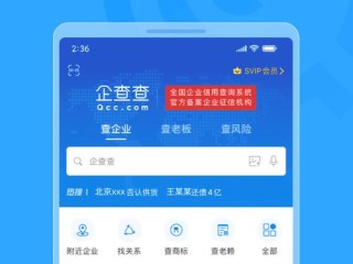 企业信息等级如何查询？