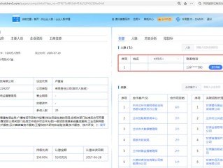 企业登记信息查询系统怎么用？