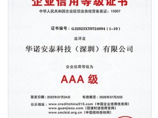 深圳企业信用等级怎么查？