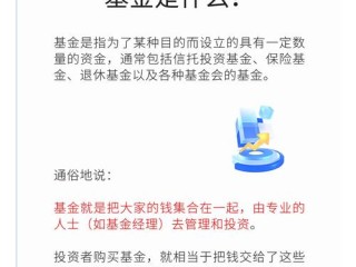 基金活期宝是什么？