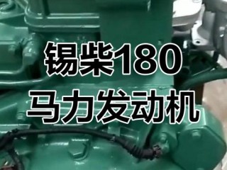 一气锡联发动机怎么样