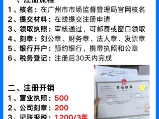 广州一块钱注册公司