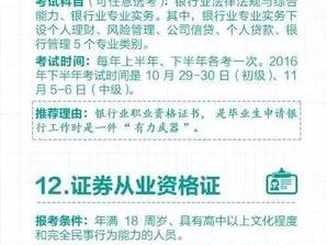 证券基金期货资格证如何获取？