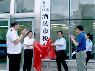 国地税合并后，如何划分征管权限与职责？