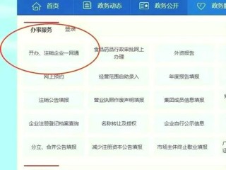 广州企业信息查询系统怎么用？