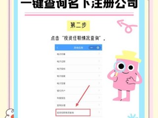 网上如何快速查企业信息？