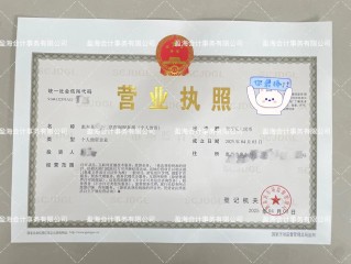 企业信用记录法人谁负责？