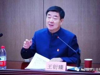 北京圆梦公益基金会