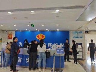 北京市海淀区地方税务局