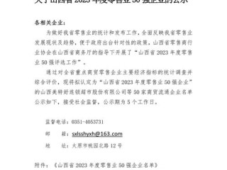 山西企业信息平台如何高效查询？