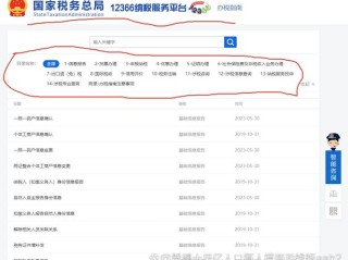 税务12366具体受理哪些业务范围？