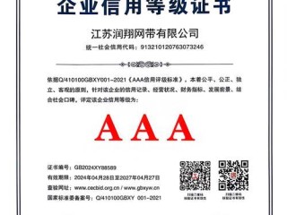 工商企业信用等级证书有何作用？