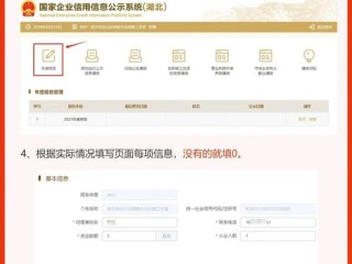 常州工商局企业信息查询怎么查？