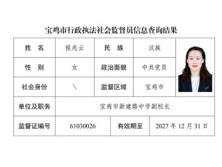 陕西工商局网信息查询