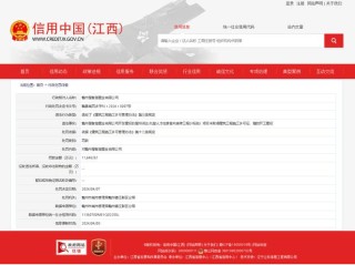 江西企业信用信息如何查询？
