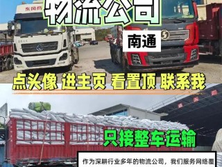 南通大地物流公司怎么样