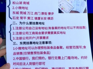 注册公司一个地址多少钱