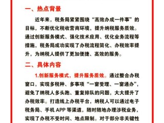 如何展现税务作为以实现税务目标？