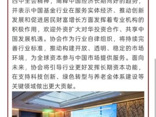 中国基金证券业协会有何新动向？
