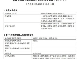 前海联合基金实力如何？值得信赖吗？