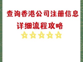 香港商标注册免费查询网