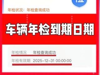 年检车辆个人信息怎么查？