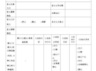 工商企业登记信息哪里查？