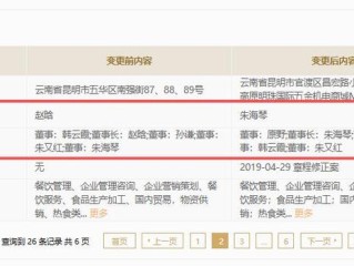 国家信息企业网如何查北京企业信息？