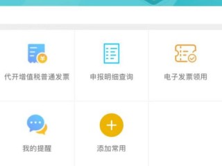 河北地税电子税务局APP如何操作？