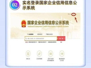 江苏企业信用信息网站怎么查？