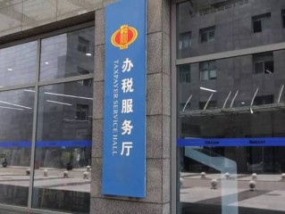 成都市高新区地方税务局有何职能或服务？