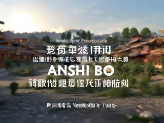 河南省安视博怎么样