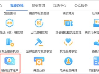 江苏电子税务局税务登记怎么操作？