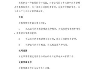 专用发票保管制度有哪些