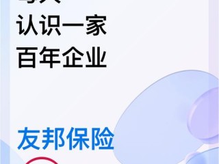 邦友投资担保公司怎么样