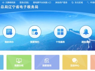 e税通电子税务管理系统如何高效便捷？