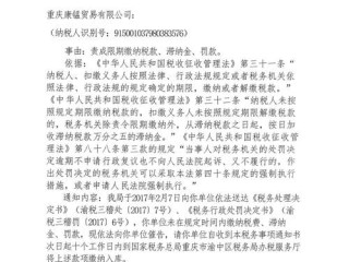 税务稽查通知来了，事项如何应对？