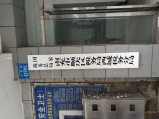 国家税务局西城税务分局有何新政策？