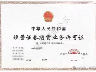 基金销售牌照价格是多少？