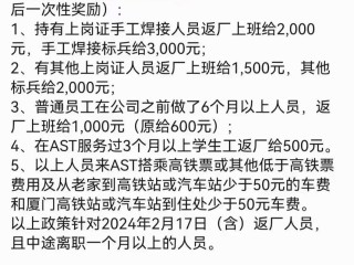 公明安费诺待遇怎么样