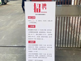 慈溪箱包厂工资怎么样