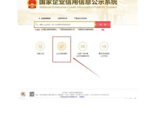 河南工商企业信息网查什么信息？
