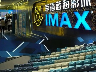 重庆蓝海世纪影业怎么样