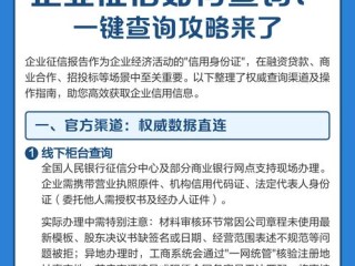 公司信用信息怎么查？