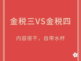 金税三期有哪些省