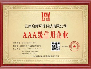 企业信用信息aaa评级如何影响企业融资？